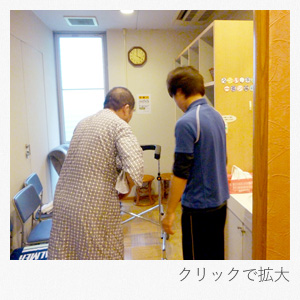 必要な方にはスタッフが介助いたします